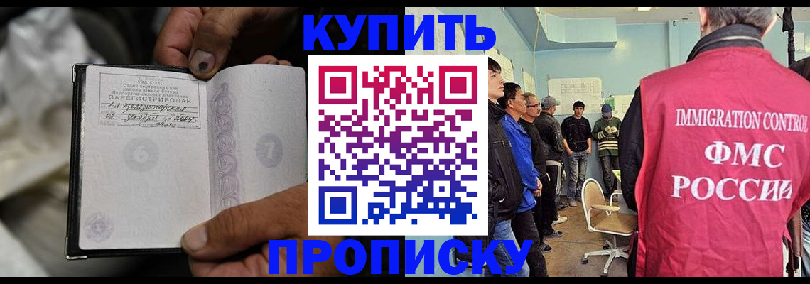 прописка иностранных граждан в Карачеве