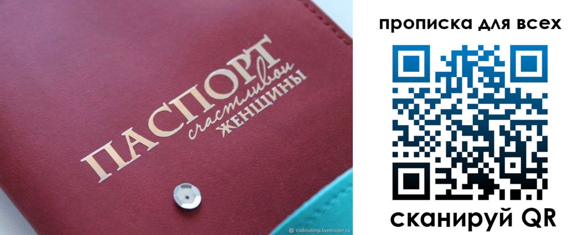 прописка поиск в Карачеве