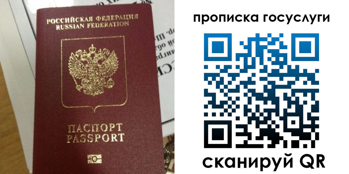 прописка поиск в Карачеве