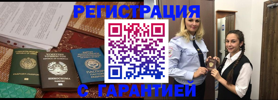 временная регистрация 2025 в Карачеве