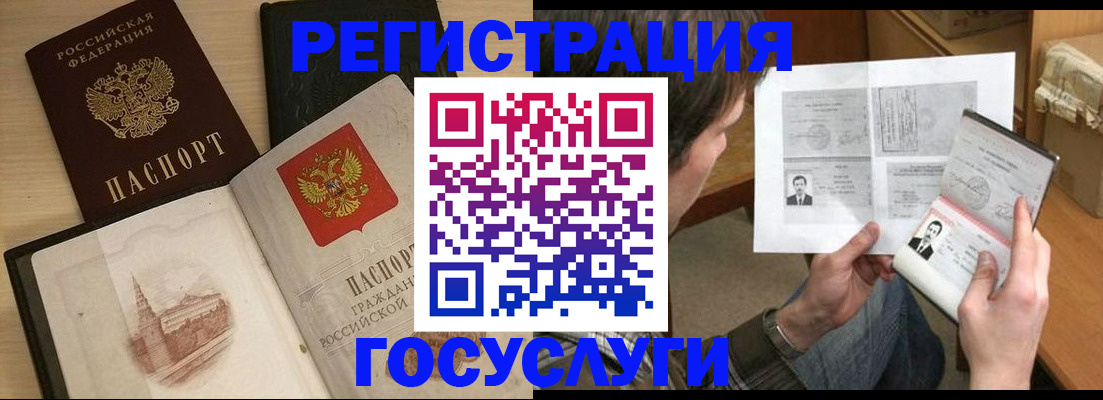 прописка в Карачеве