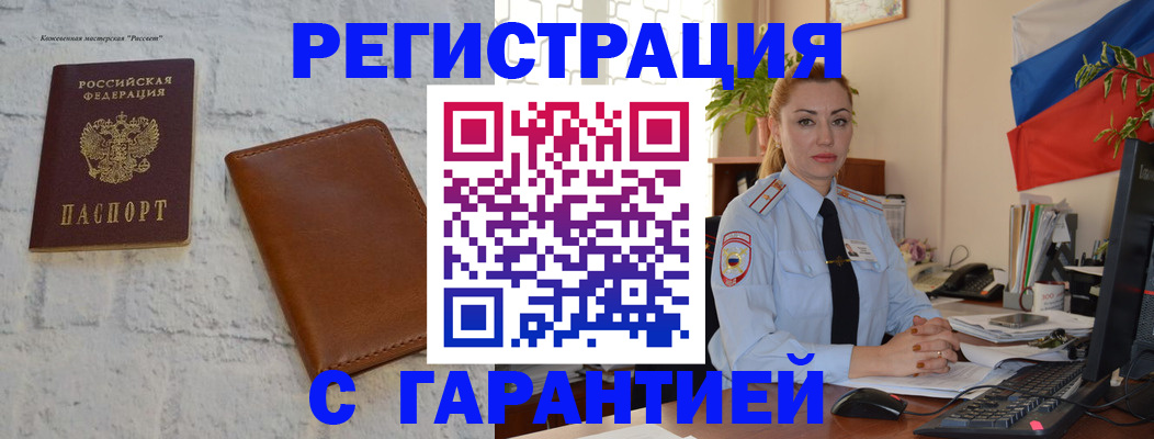 временная прописка в Карачеве