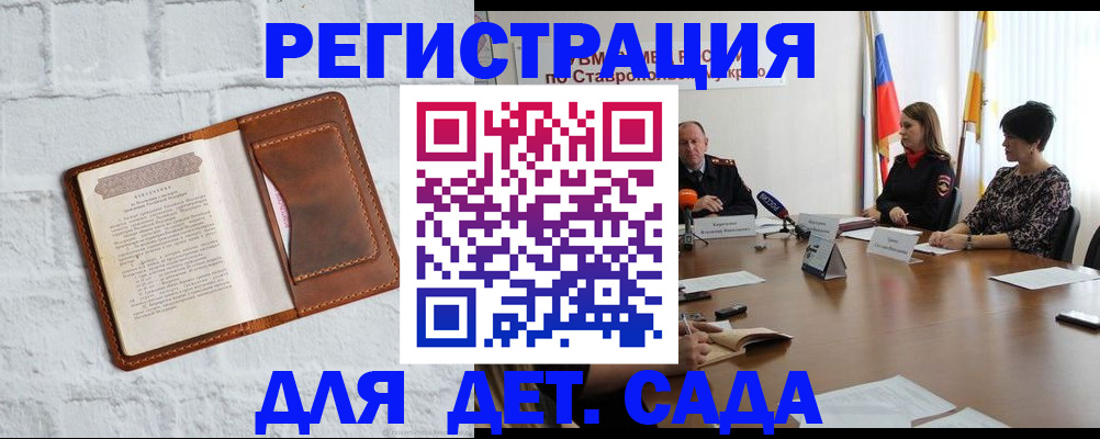 временная прописка в Карачеве