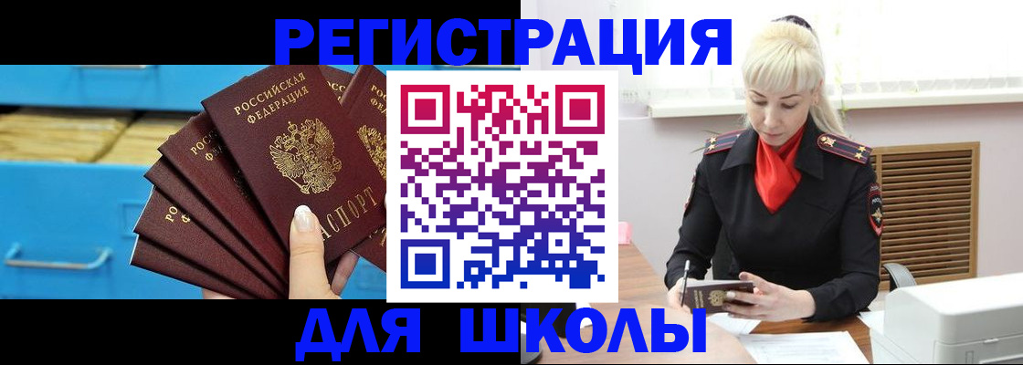 прописка иностранных граждан в Карачеве