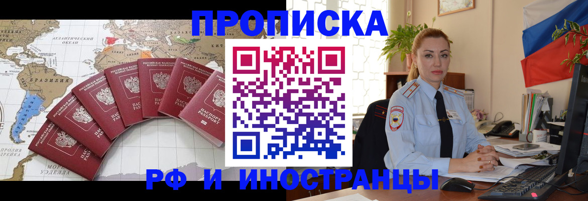 временная регистрация 2025 в Карачеве