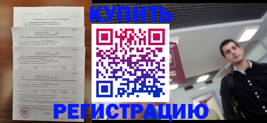 временная регистрация собственник в Карачеве