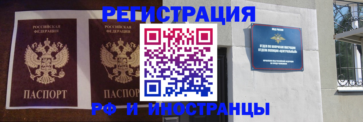 временная регистрация в квартире в Карачеве