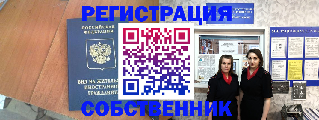 прописка 2025 в Карачеве