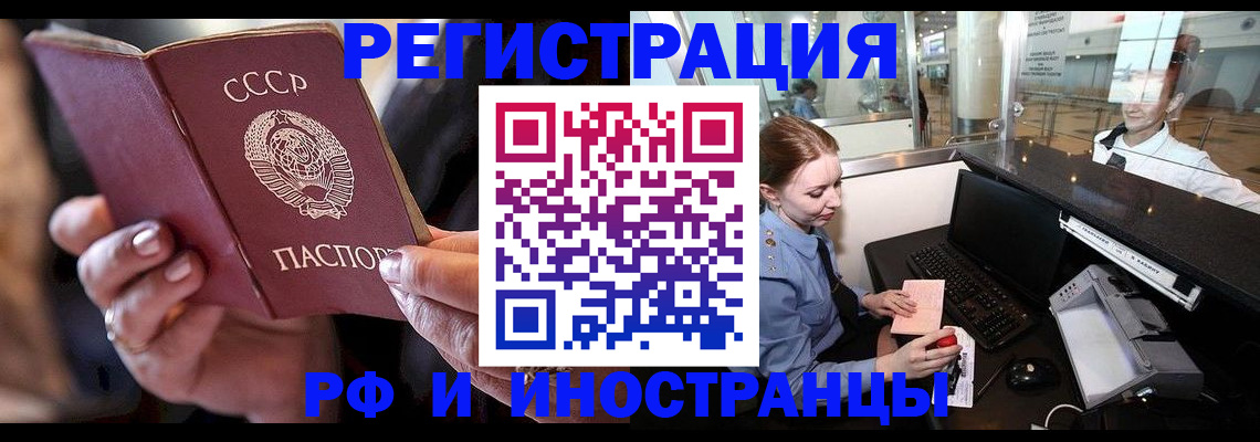 временная регистрация собственник в Карачеве