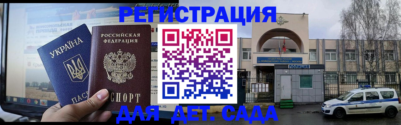 прописка гарантия в Карачеве
