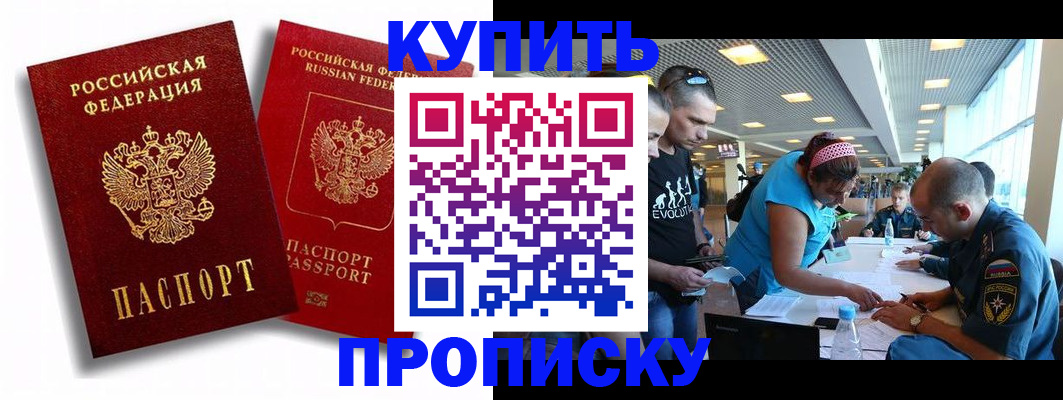 прописка паспорт в Карачеве
